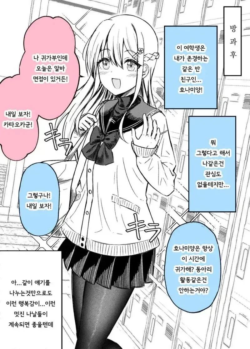 manga_76403170_2e1e_001.webp