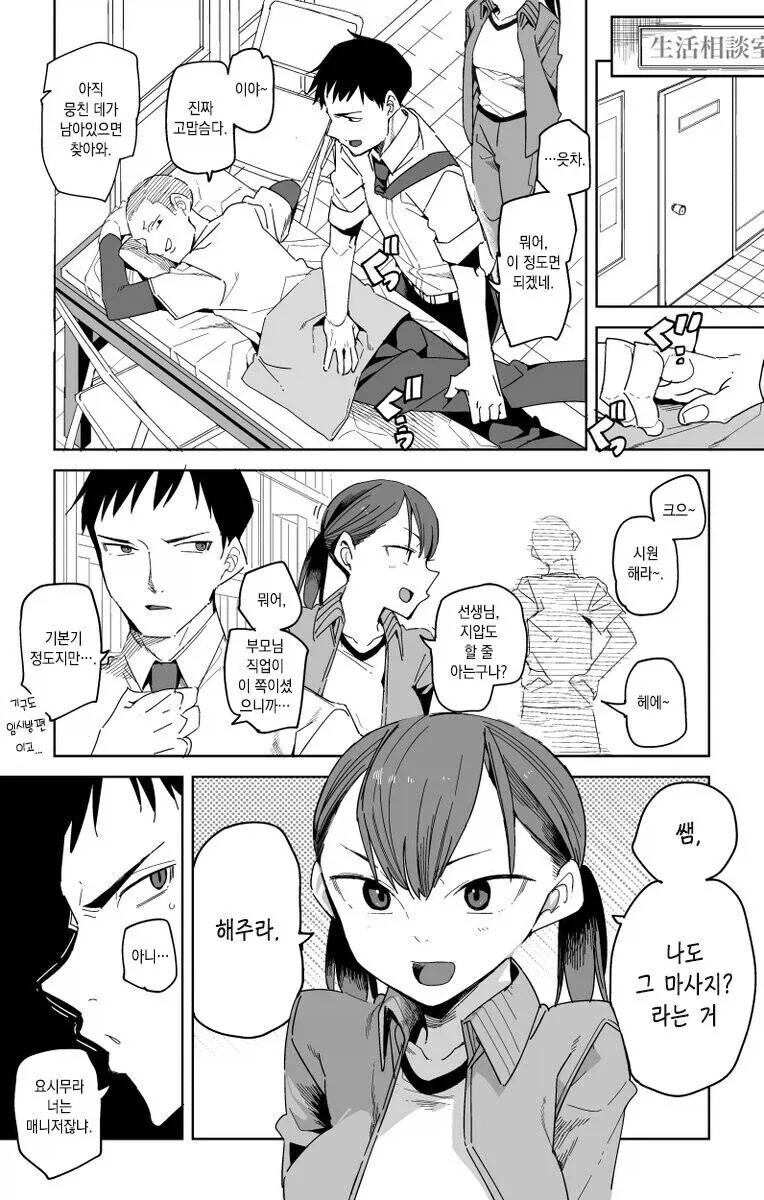 manga_76403664_5bce_001.webp