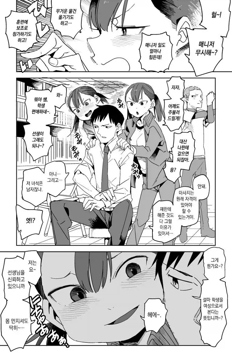 manga_76403664_5bce_002.webp