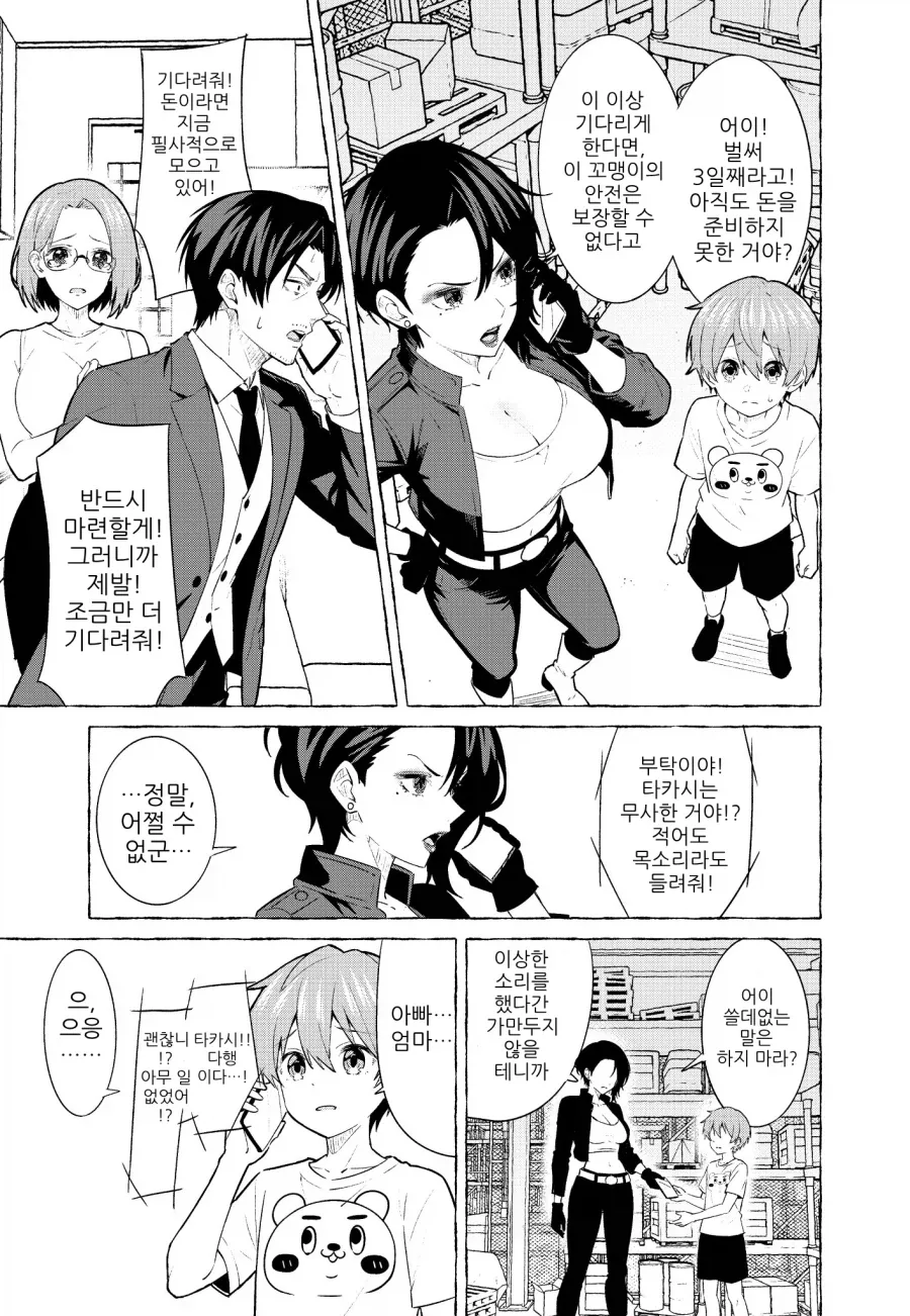 manga_76405000_e61f_001.webp