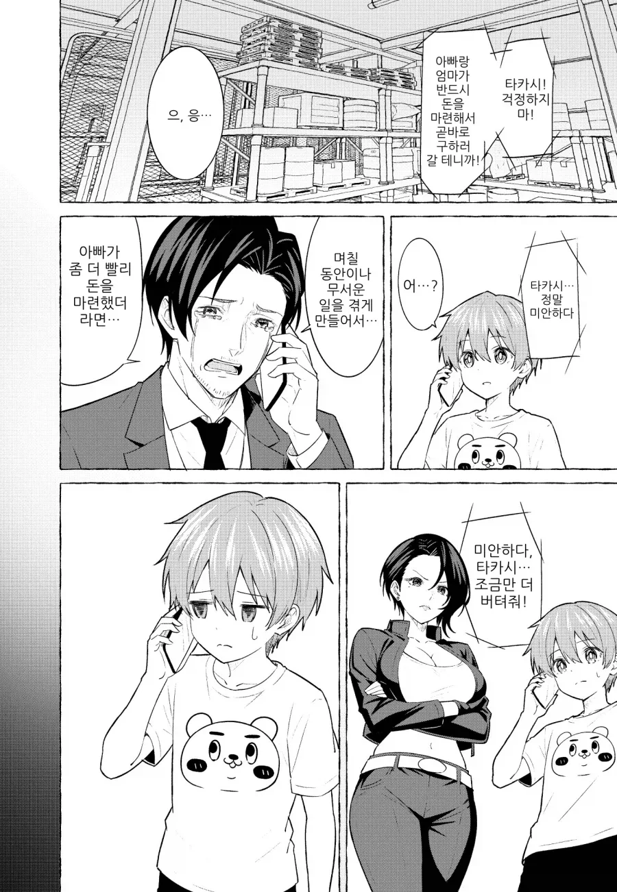 manga_76405000_e61f_002.webp