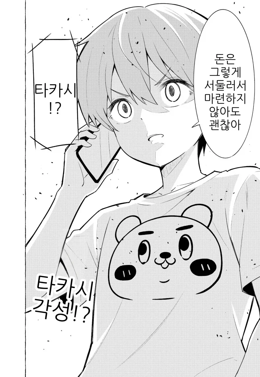 manga_76405000_e61f_006.webp