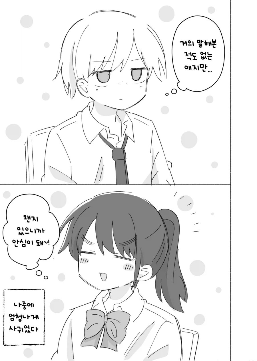 manga_76405515_999d_002.webp