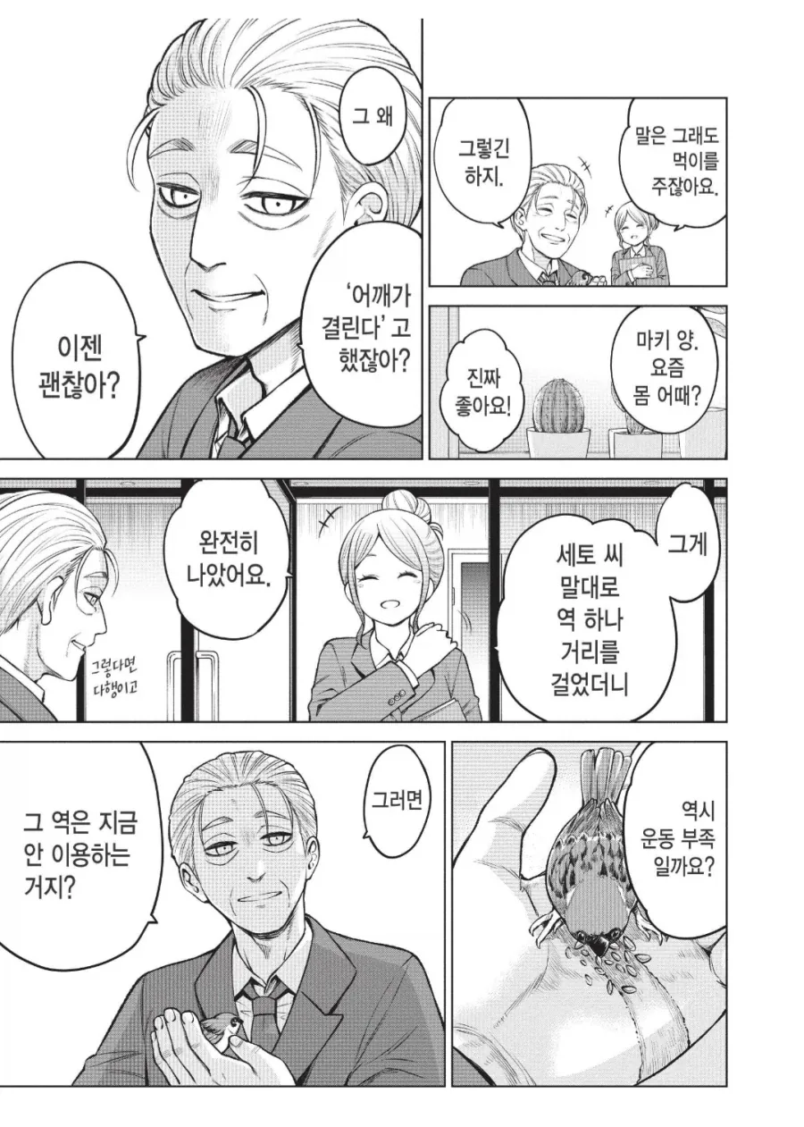 manga_76406065_0018_001.webp