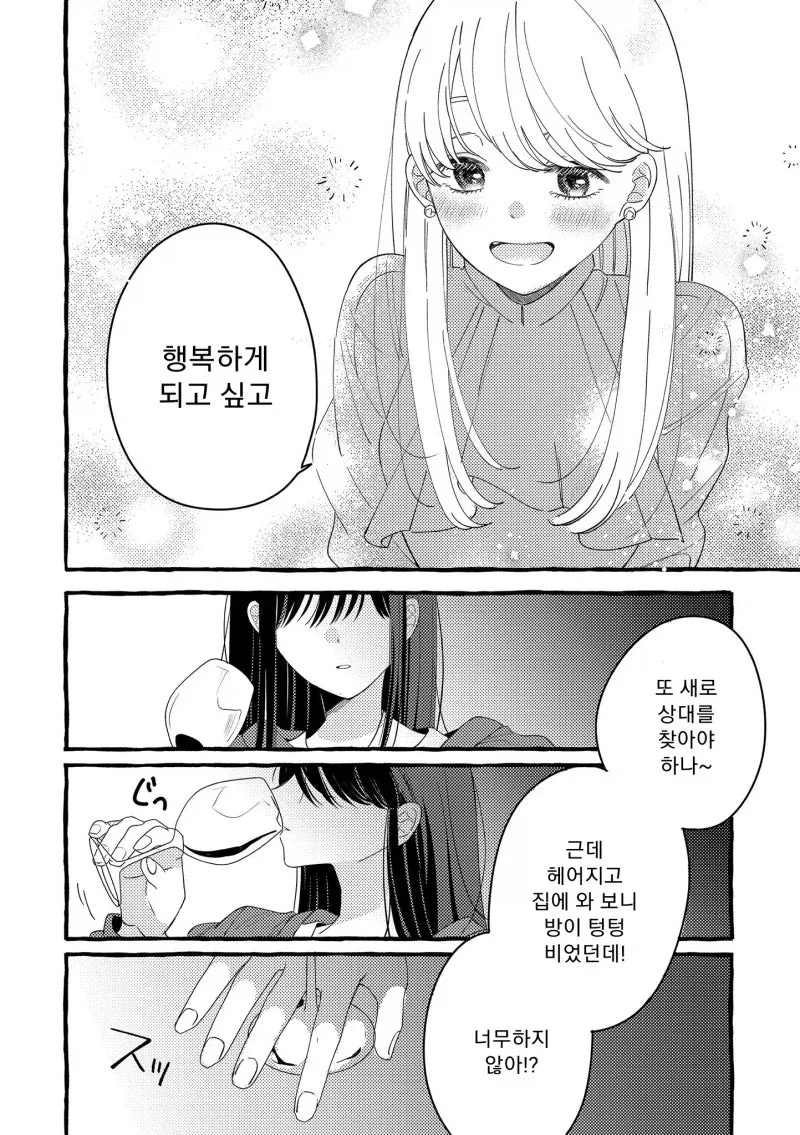 manga_76406980_66d3_006.webp