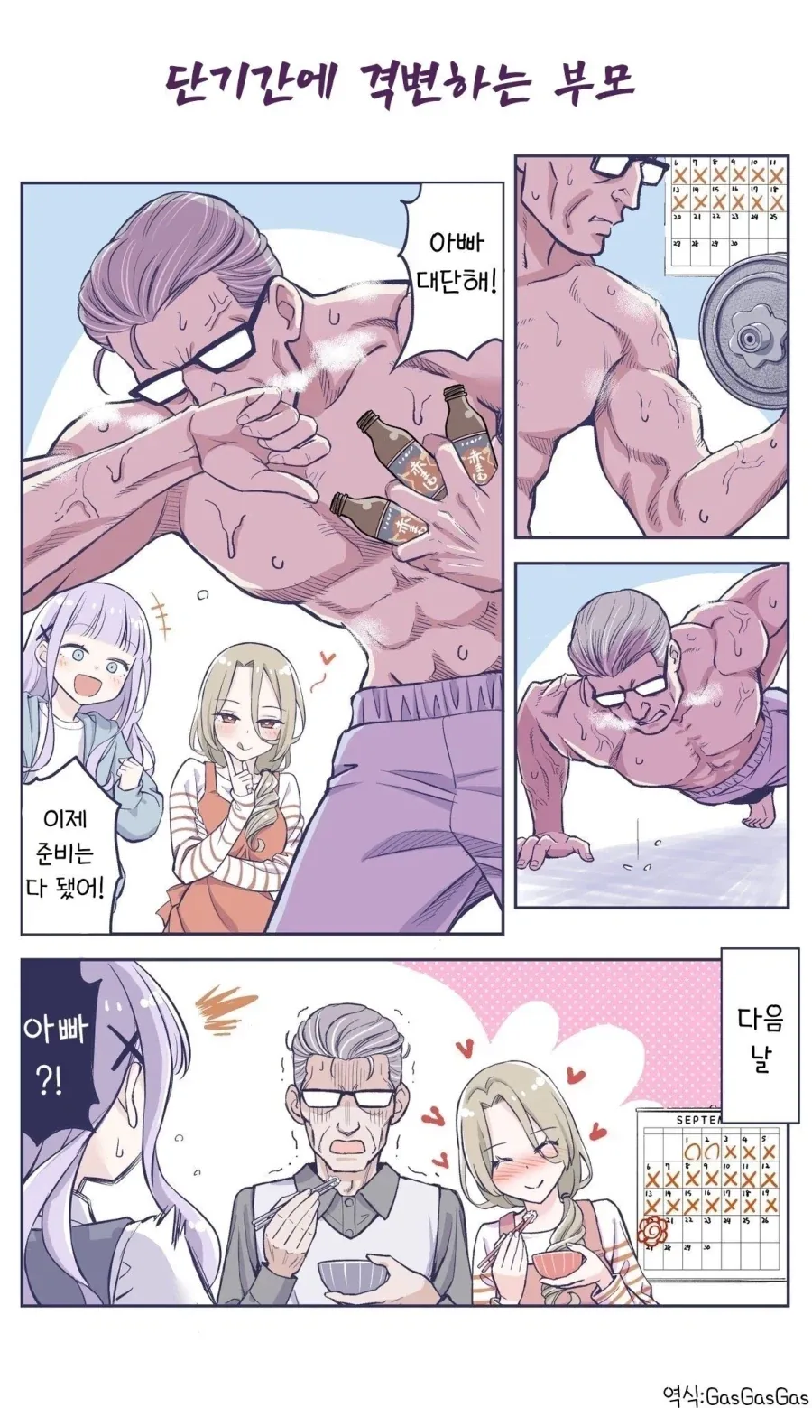 manga_76407624_7067_001.webp