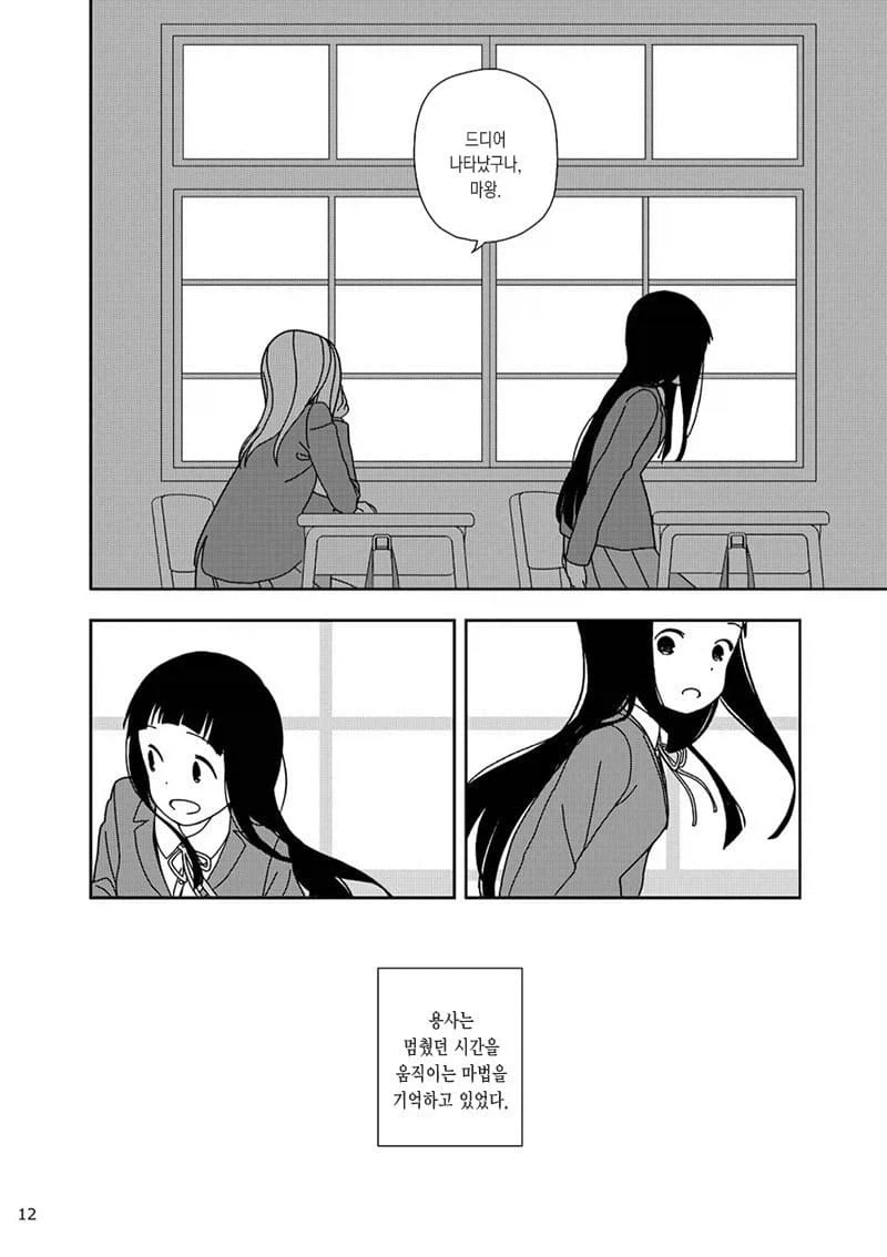 manga_76408187_aee8_008.webp