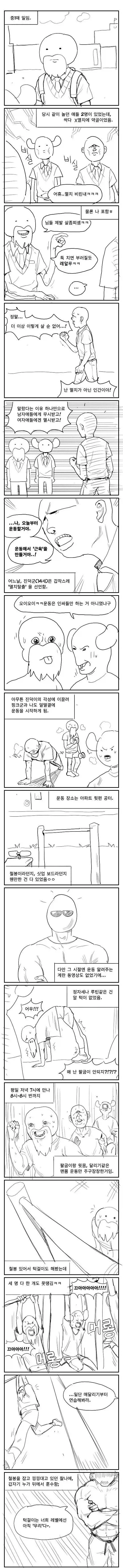 manga_76408617_579e_001.webp