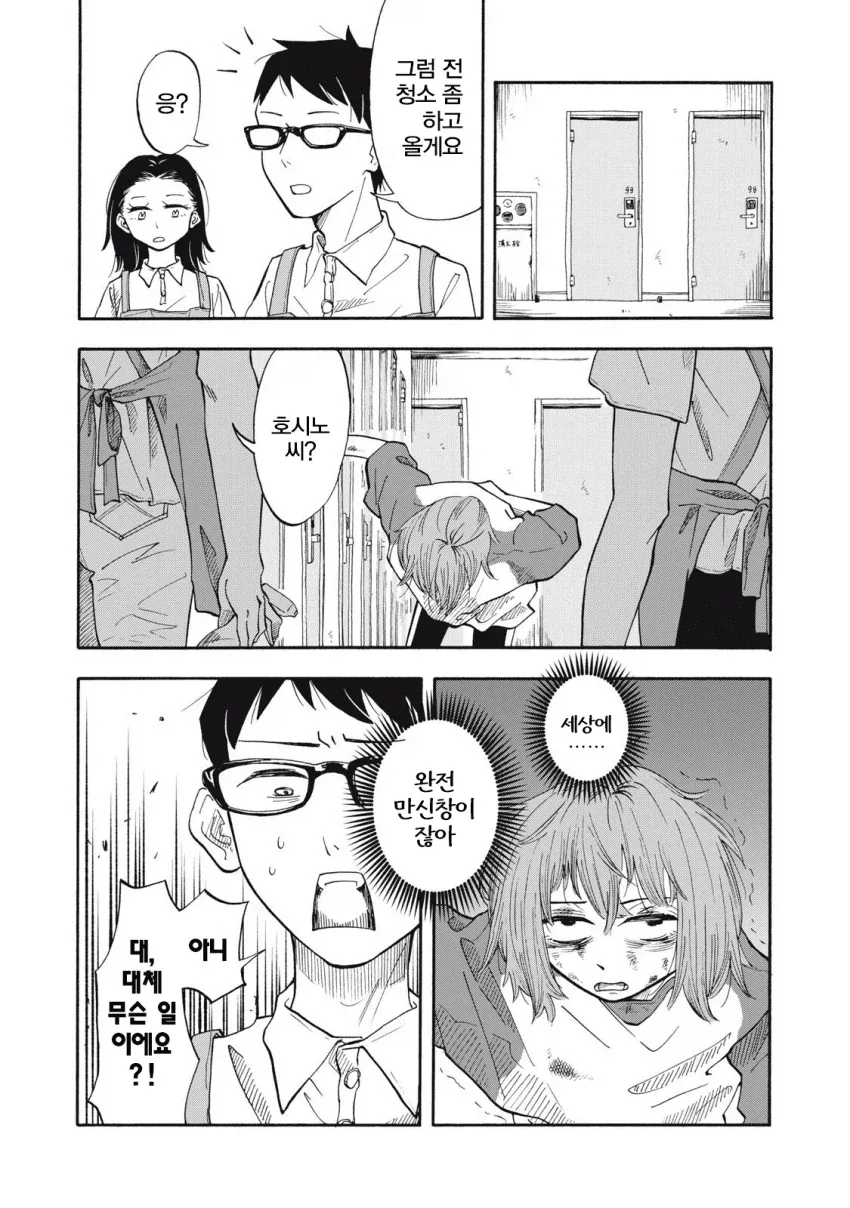 manga_76409282_34bd_020.webp