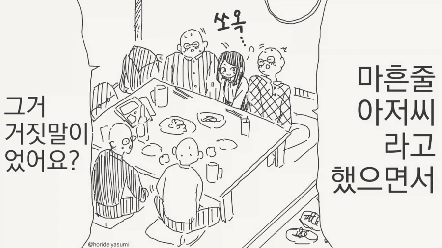 manga_76410526_2016_003.webp