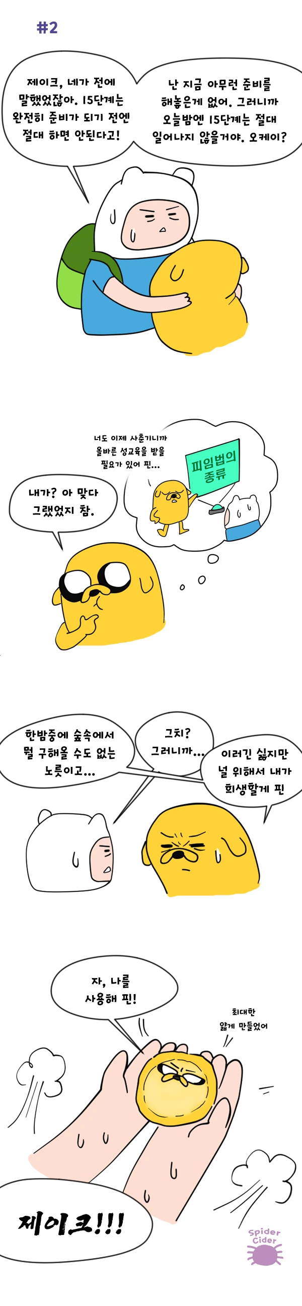 manga_767901_002.webp