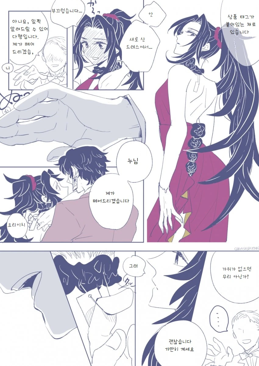 manga_767996_002.webp