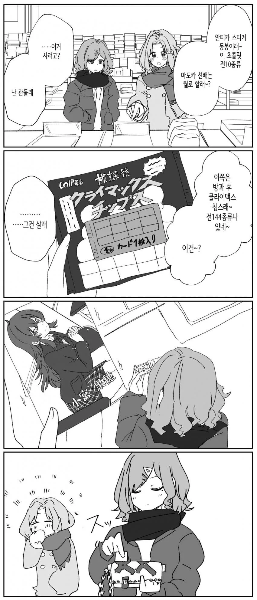 manga_834293_001.webp