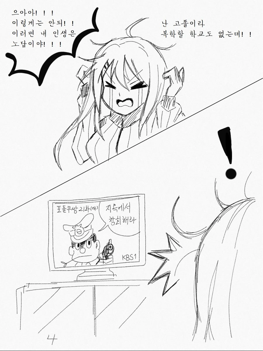manga_839372_004.webp