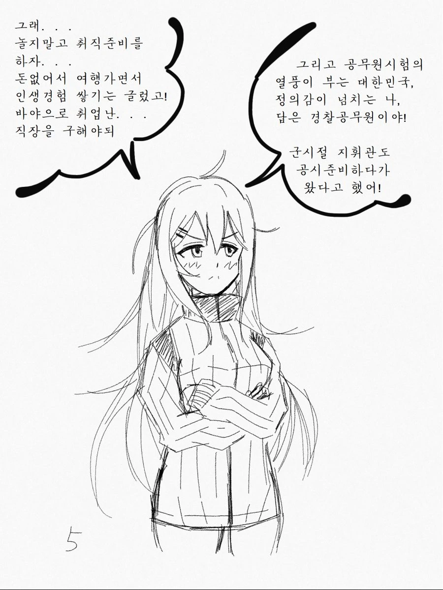 manga_839372_005.webp