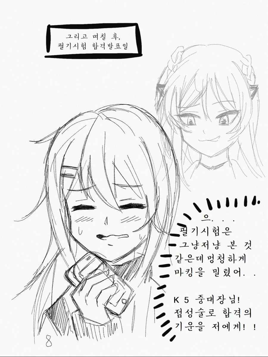 manga_839372_008.webp