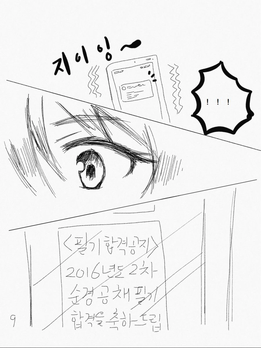 manga_839372_009.webp
