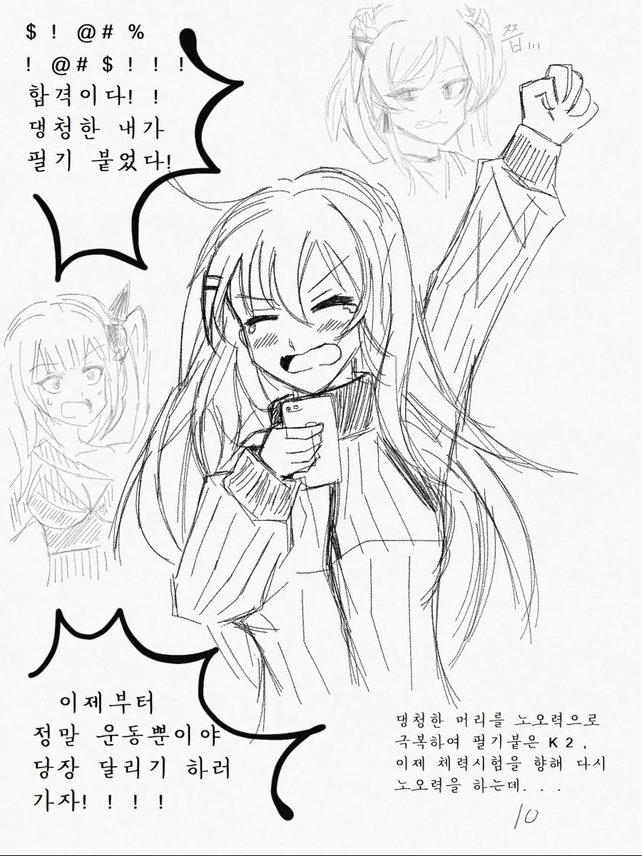 manga_839372_010.webp
