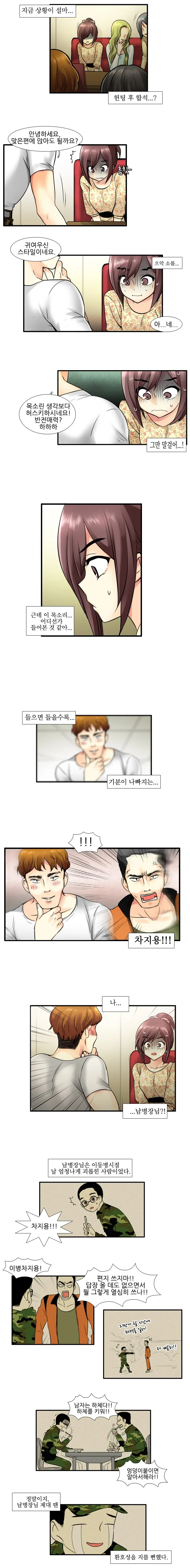manga_864925_001.webp