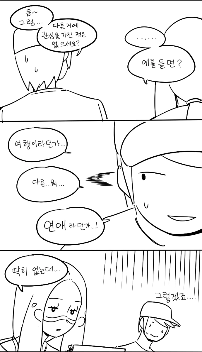 manga_872056_005.webp
