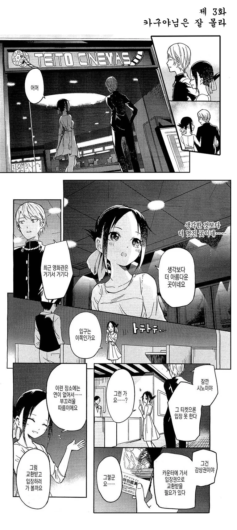 manga_890548_001.webp
