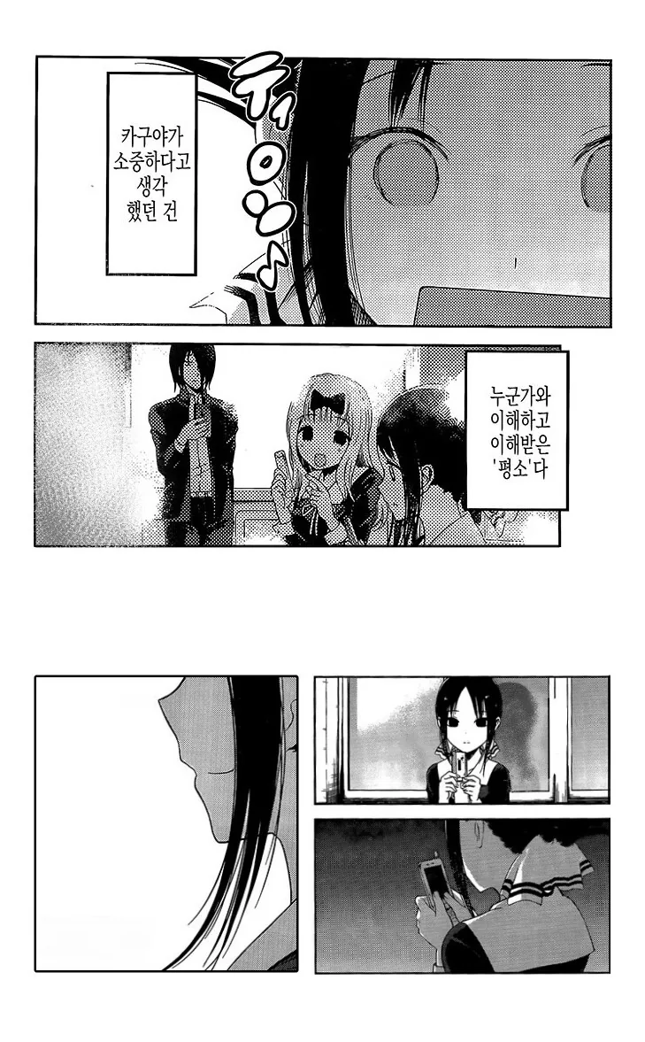 manga_890548_008.webp