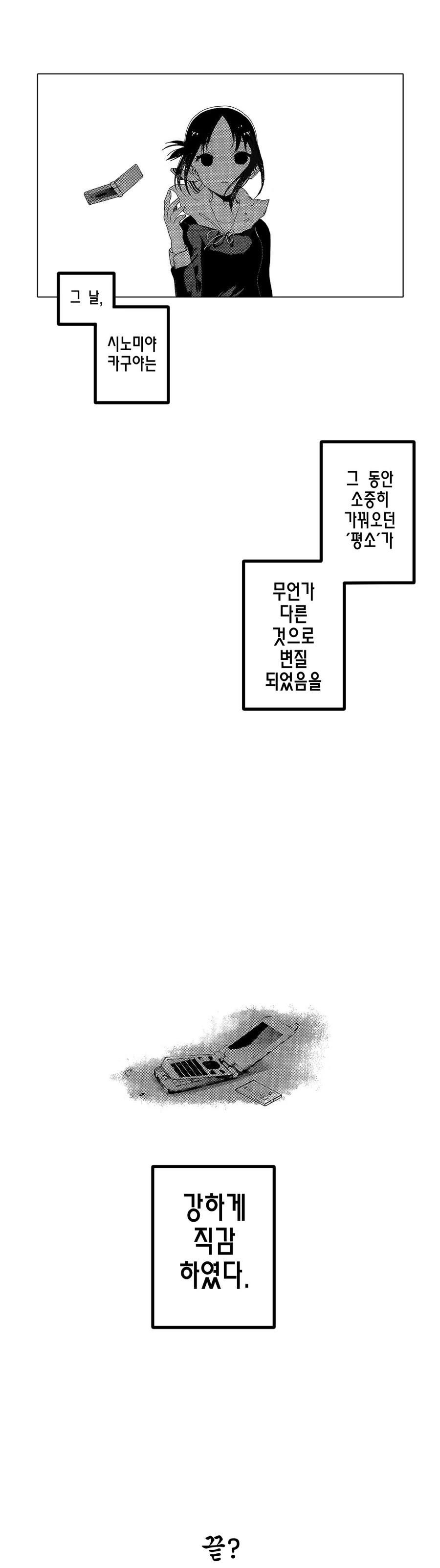 manga_890548_010.webp