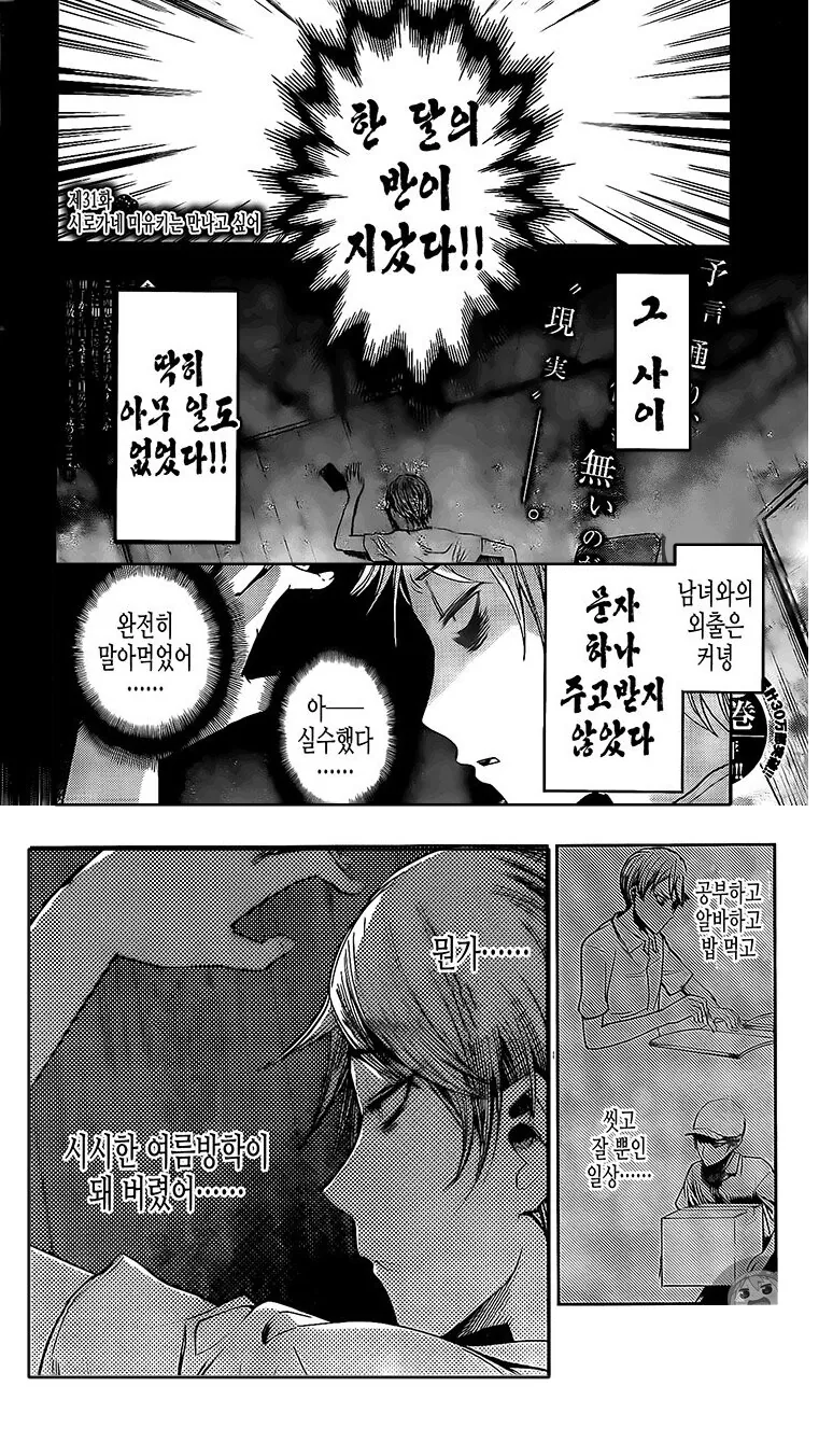 manga_890548_011.webp
