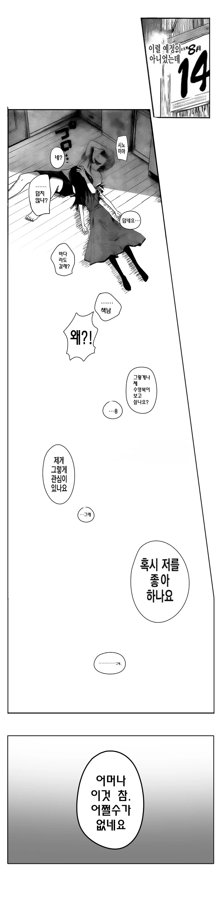 manga_890548_012.webp