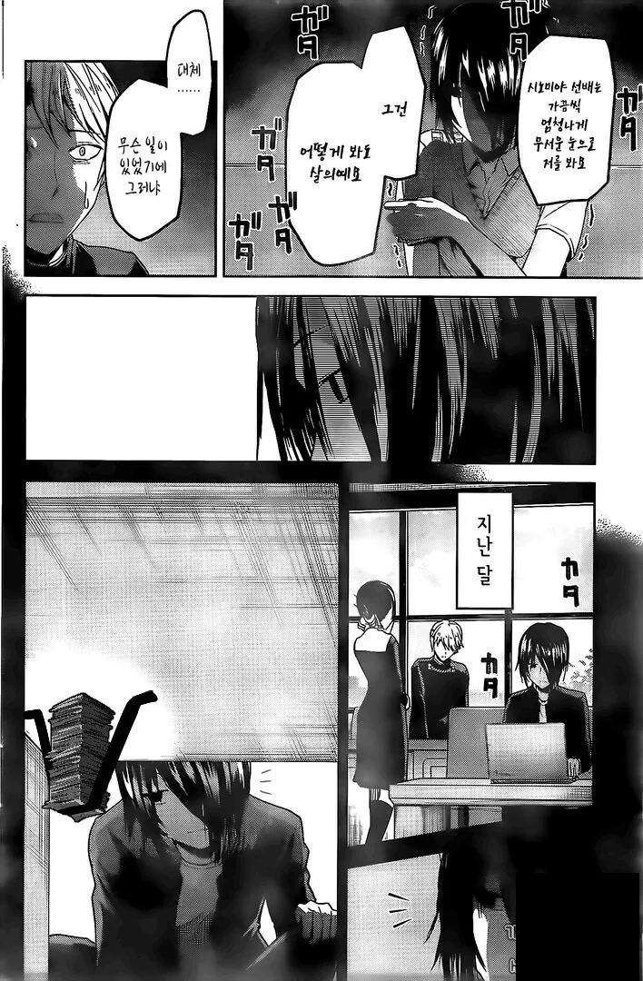 manga_890548_015.webp