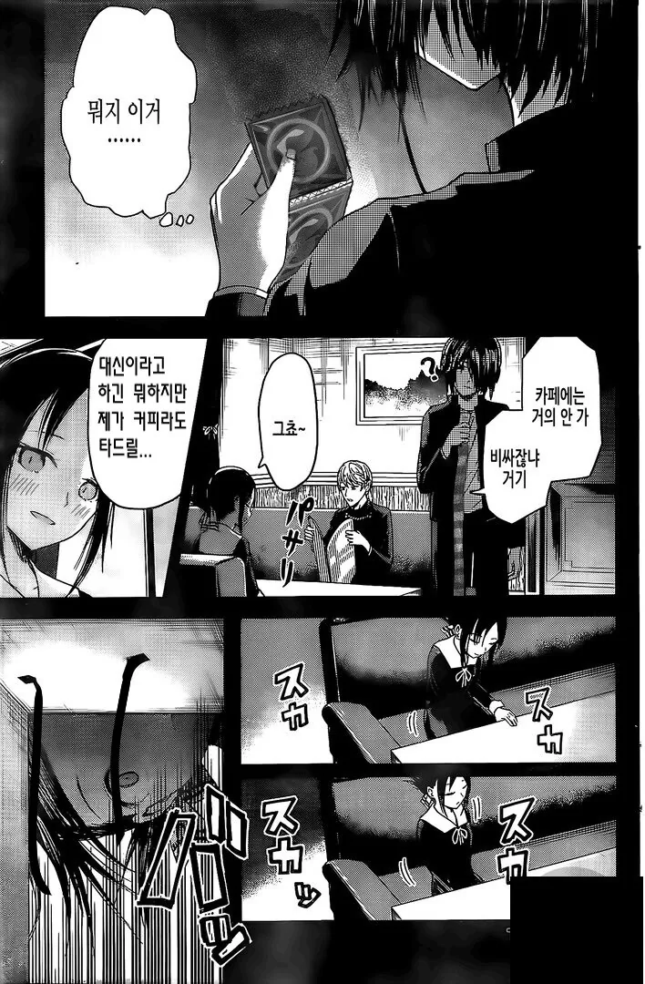 manga_890548_016.webp