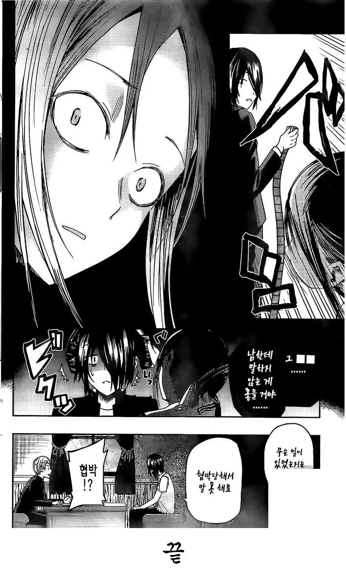 manga_890548_017.webp
