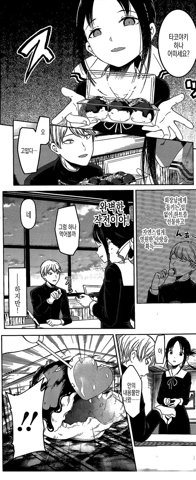 manga_890548_018.webp