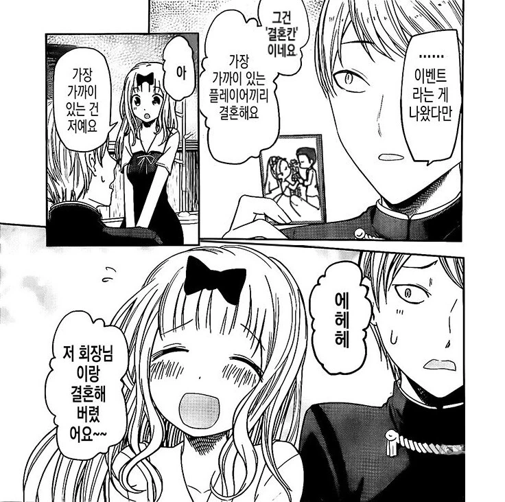 manga_890548_021.webp