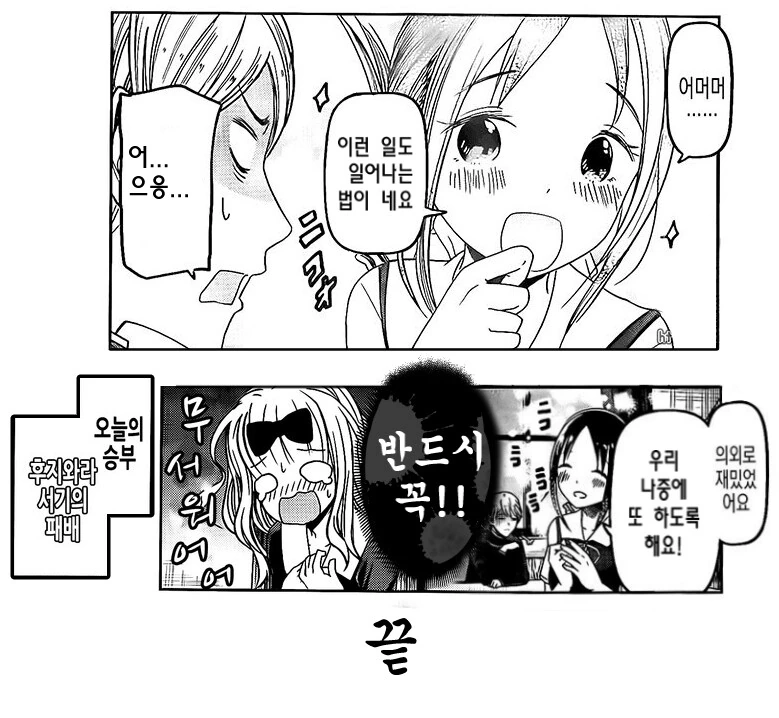 manga_890548_023.webp
