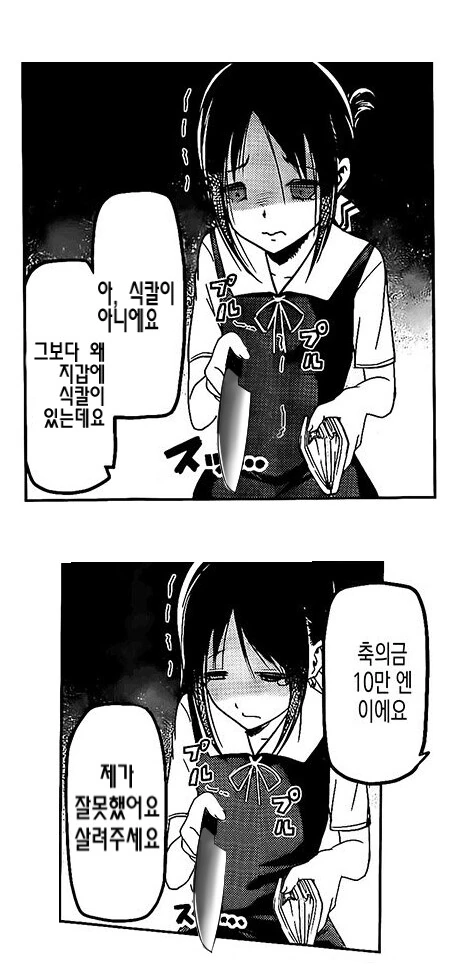 manga_890548_024.webp