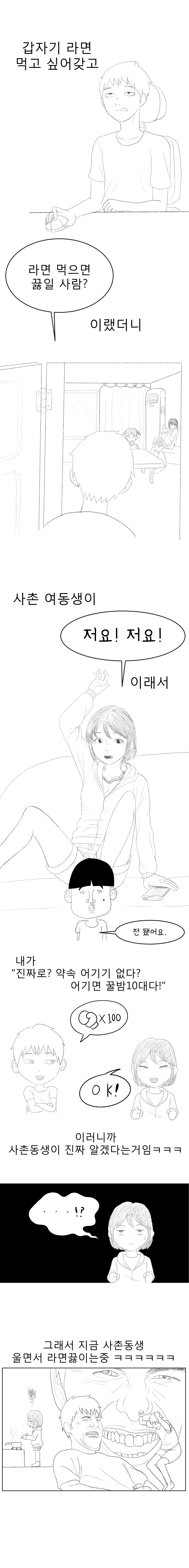 manga_89248_002.webp