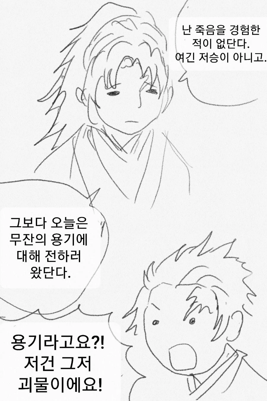 manga_899548_002.webp