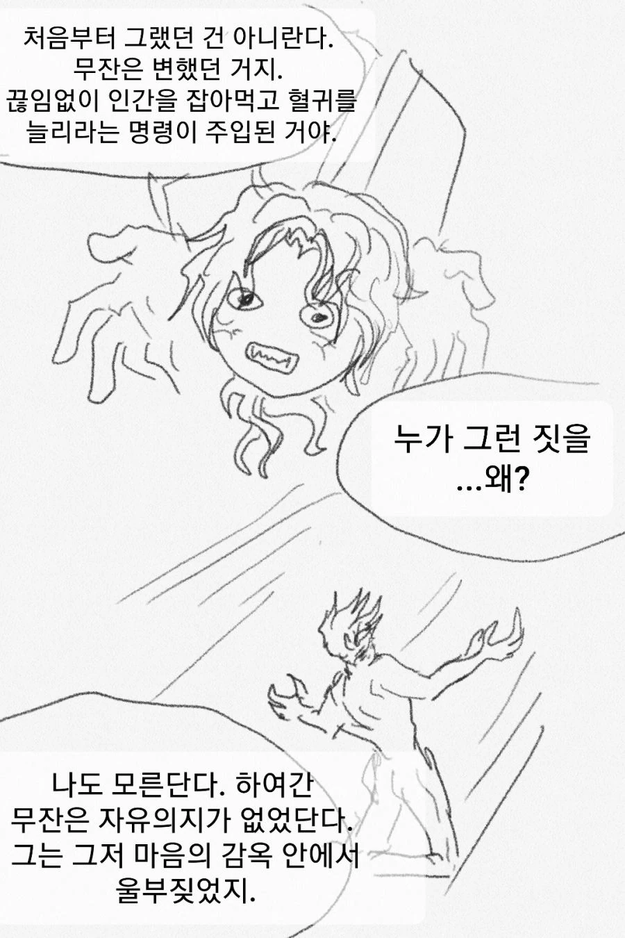manga_899548_003.webp