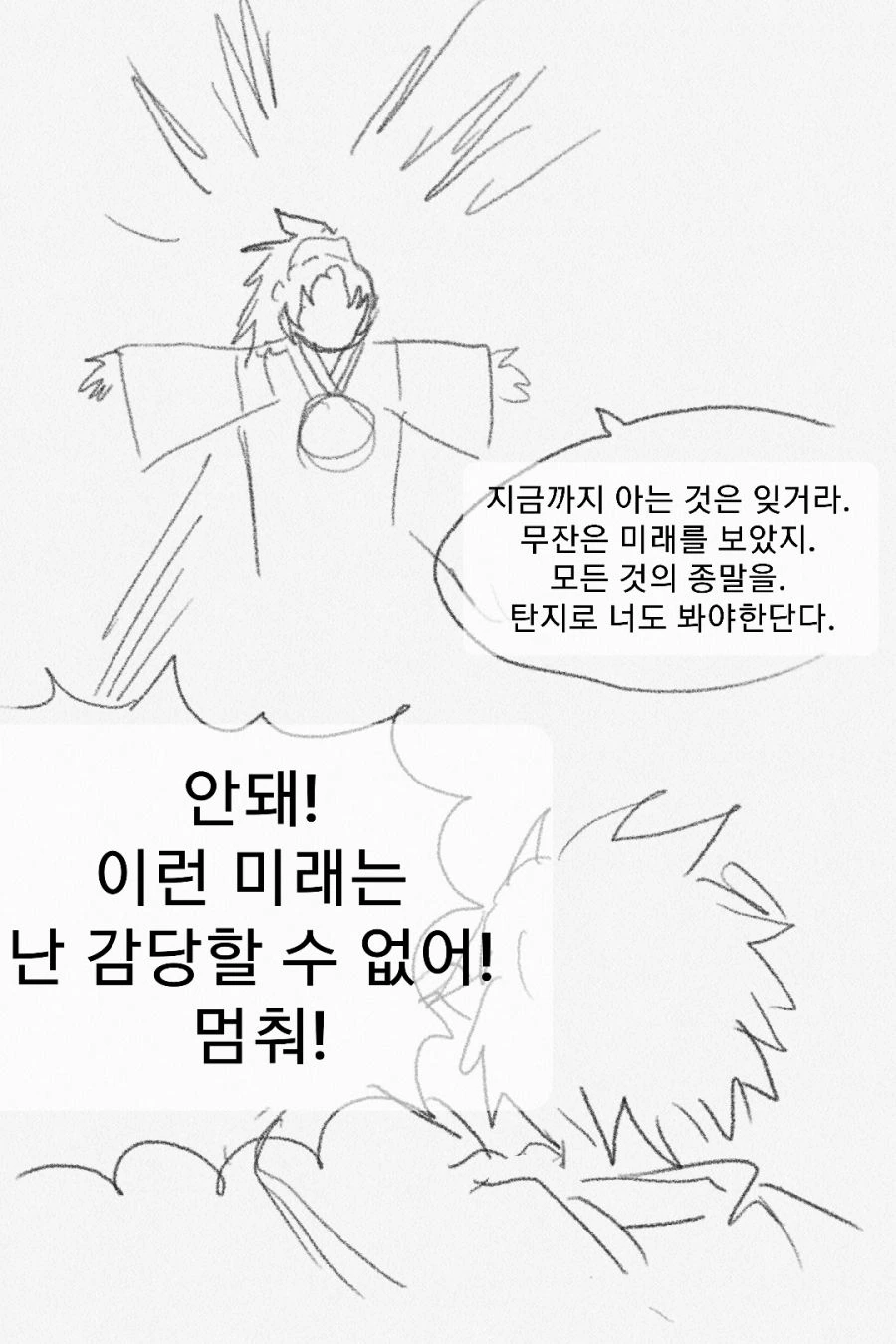 manga_899548_006.webp