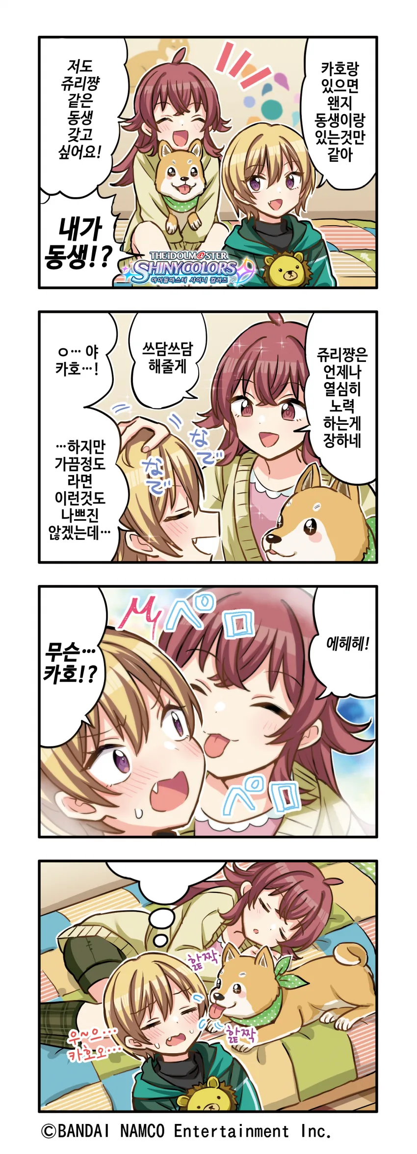 manga_915970_001.webp