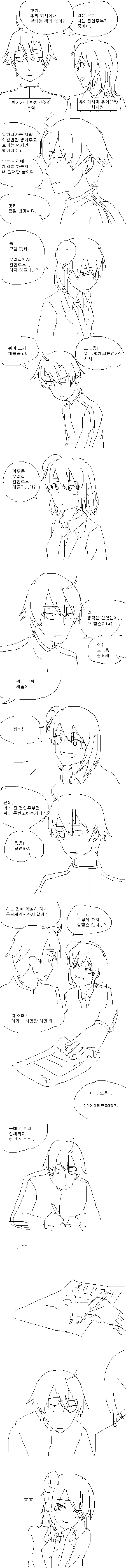 manga_938060_001.webp