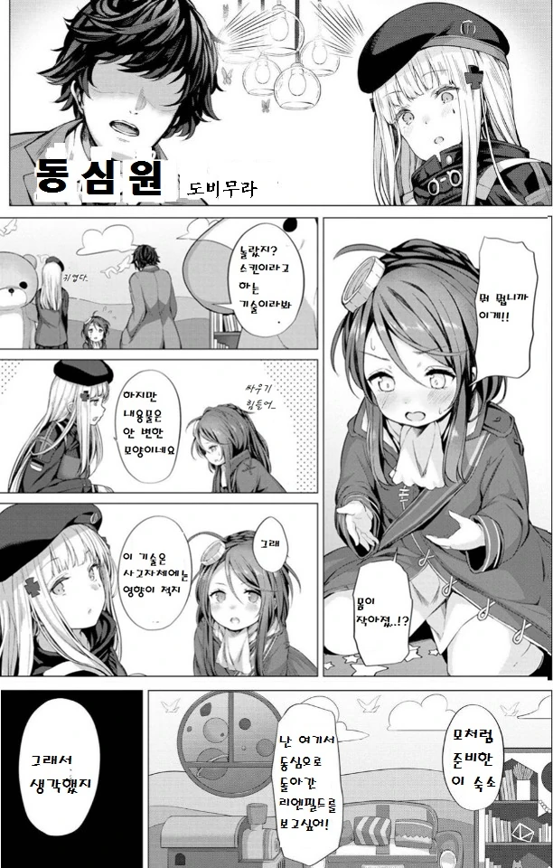 manga_946351_001.webp