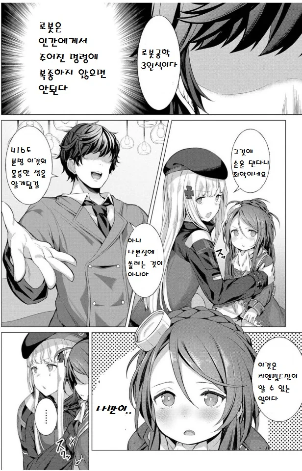 manga_946351_002.webp