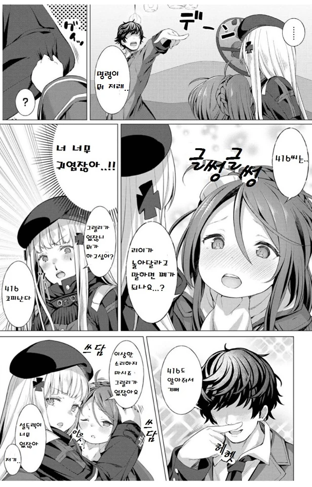 manga_946351_004.webp
