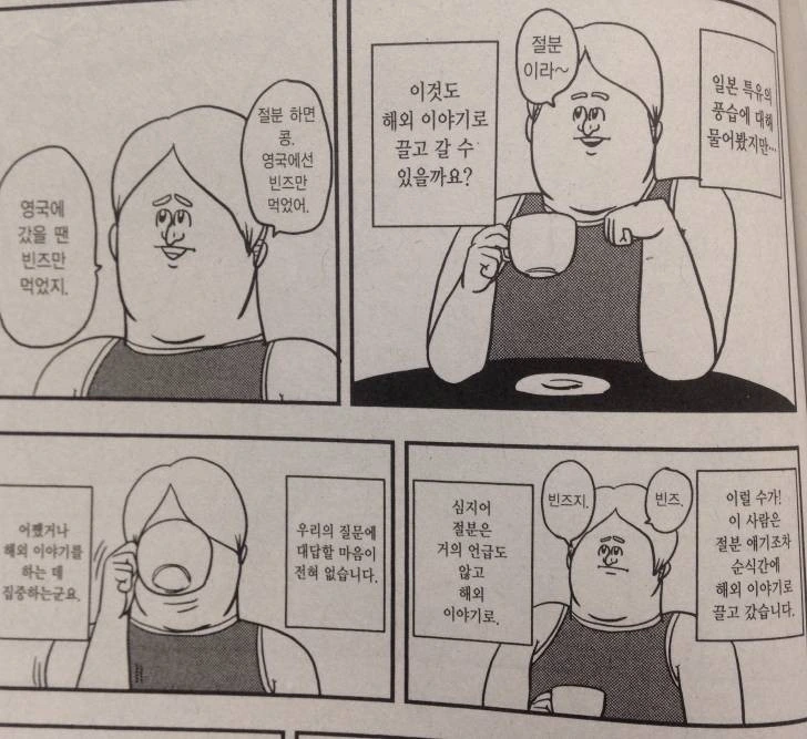 manga_979589_003.webp