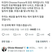 마크롱 프랑스 드래곤볼 테마파크 건설 추진에 비판 쇄도