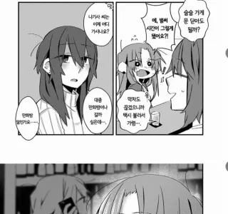 식인하는 만화.manga
