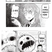 고릴라 선생님이 너무 튼튼하다.manwha