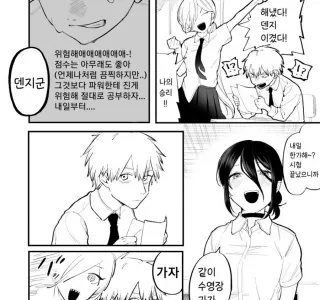 체인소) 덴지와 레제와 소꿉친구였다면?